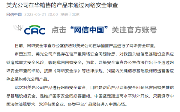 官方：美国巨头在华销售产品不安全！关键领域停止采购
