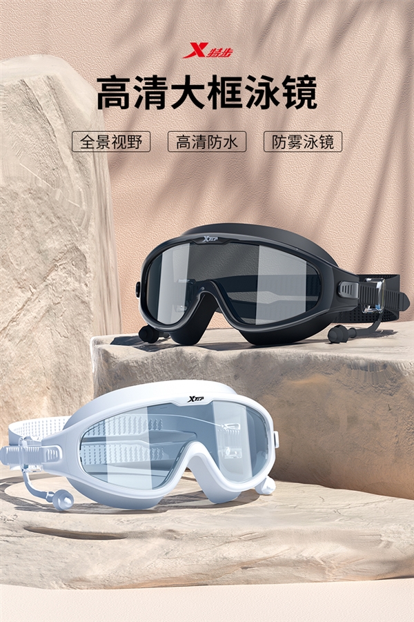 近视可用 特步0~700度专业大框泳镜狂促：12元包邮