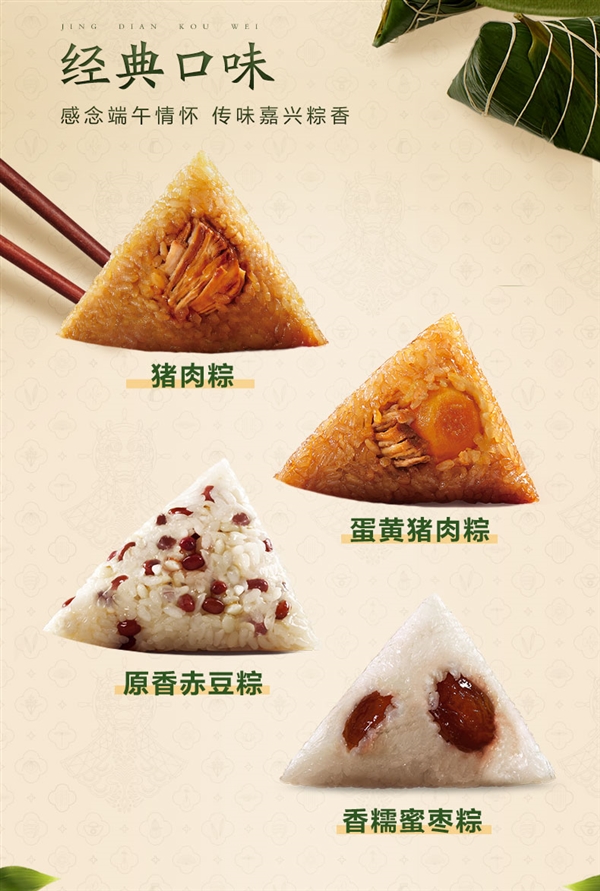 端午节提前备货！五芳斋子品牌嘉兴粽子大促：6只9.9元