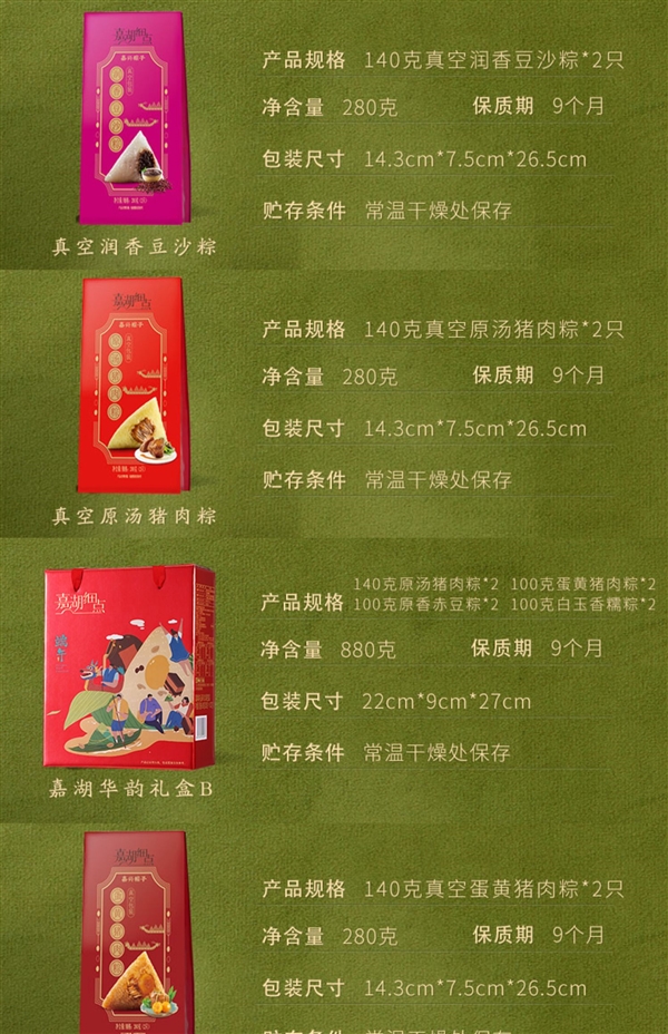 端午节提前备货！五芳斋子品牌嘉兴粽子大促：6只9.9元