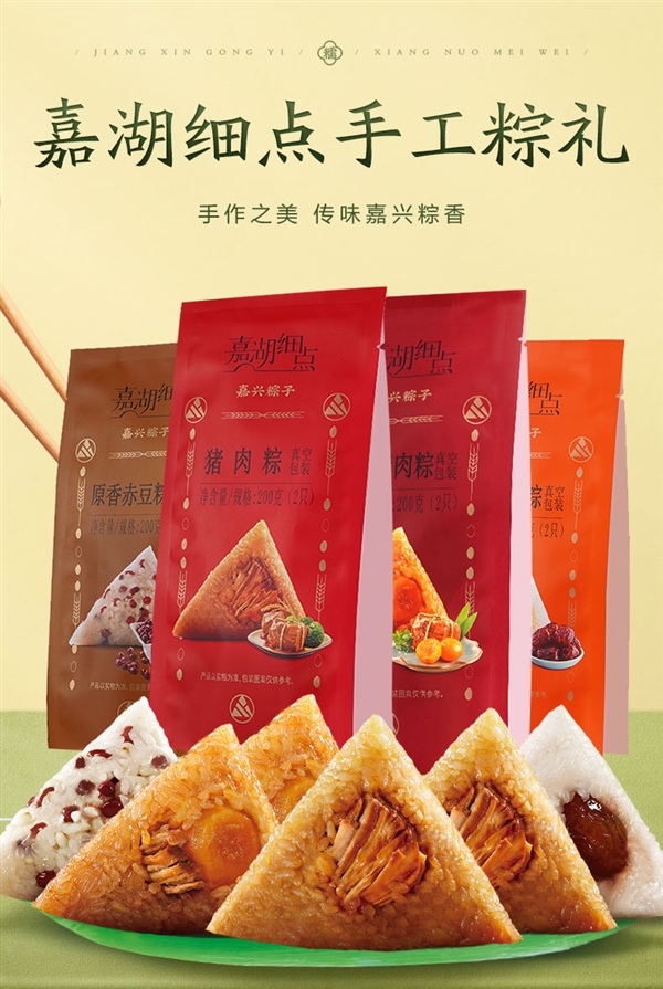端午节提前备货！五芳斋子品牌嘉兴粽子大促：6只9.9元