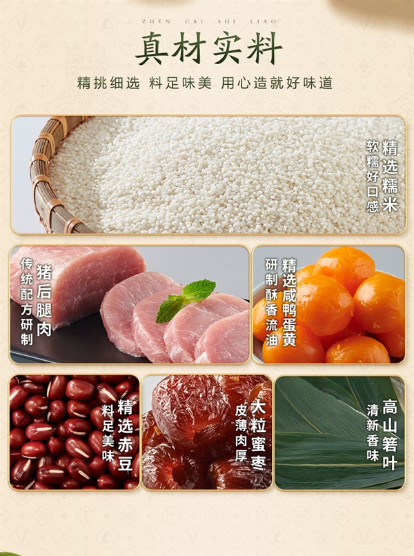 端午节提前备货！五芳斋子品牌嘉兴粽子大促：6只9.9元