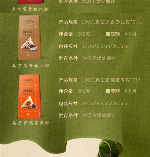 端午节提前备货！五芳斋子品牌嘉兴粽子大促：6只9.9元