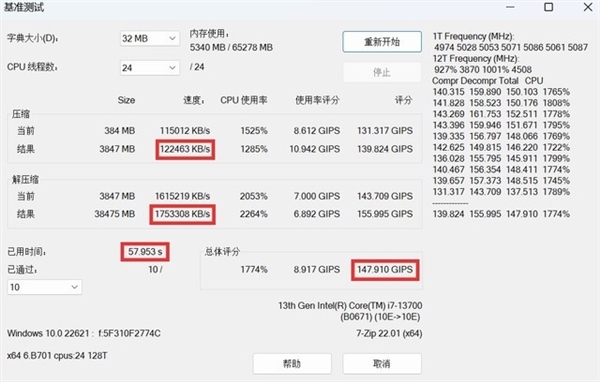 差价上千元该怎么选？13代酷睿i5和i7实测性能对比