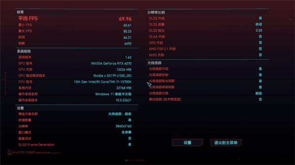 桌面RTX 4070玩游戏 显示器选2K还是4K？来看对比实测