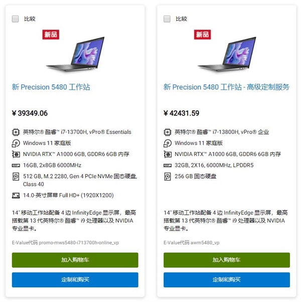 39349元起 戴尔推出Precision 5480/5680轻薄工作站