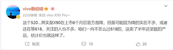 首款天玑9200旗舰！vivo X90降价