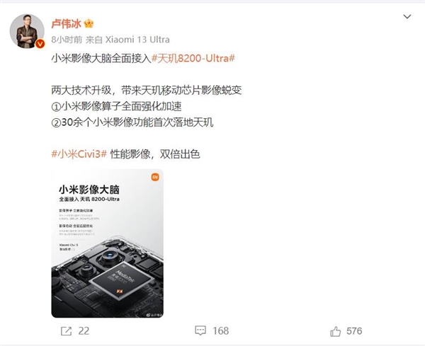 小米两大技术接入联发科平台！天玑芯片瞬间蜕变