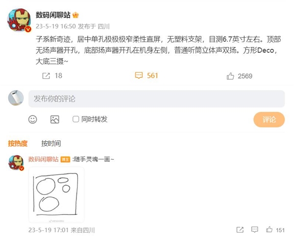 Redmi K60 Ultra干掉塑料支架：正面惊艳