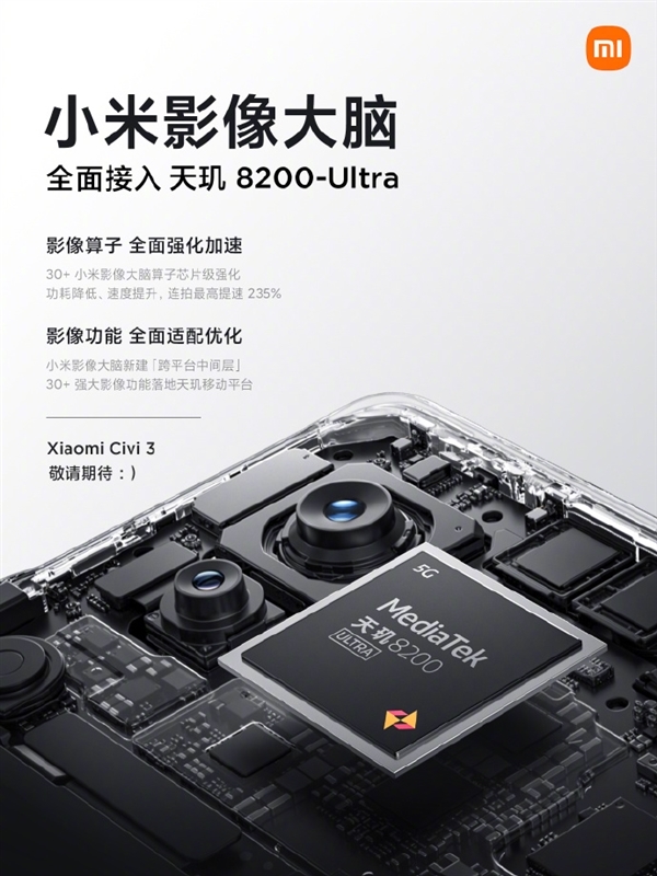 首发联发科8200-Ultra！小米Civi 3跑分出炉