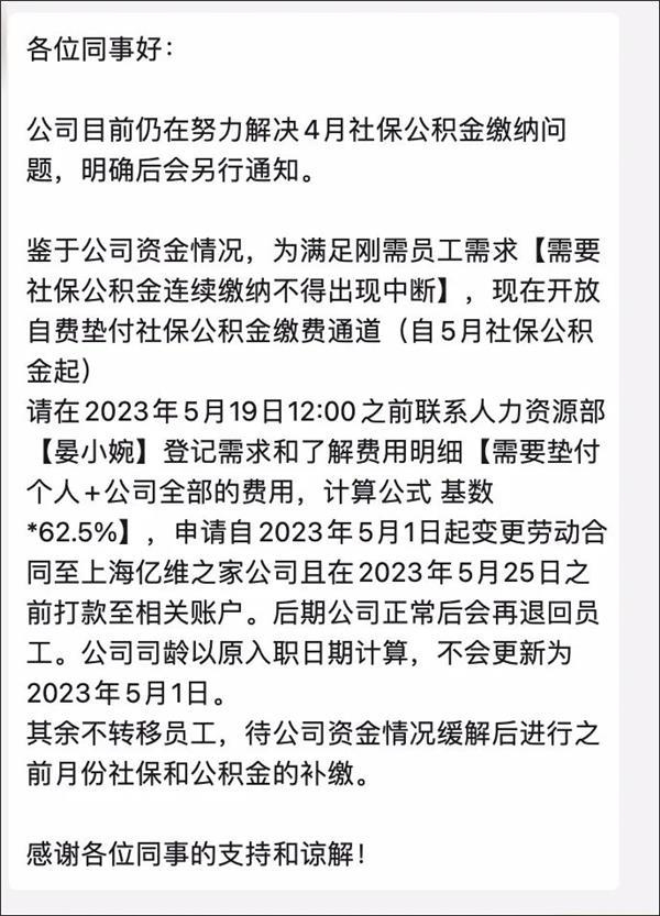 爱驰汽车被曝经营困难：让员工自费交社保