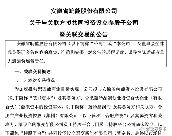 马斯克回避的赛道蔚来进军了：可控核聚变20年内商用