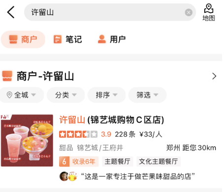 太突然！初代网红甜品店被曝大面积关店：你肯定吃过