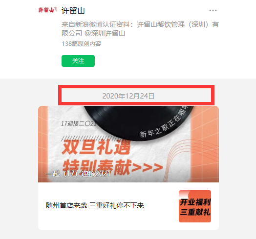 太突然！初代网红甜品店被曝大面积关店：你肯定吃过