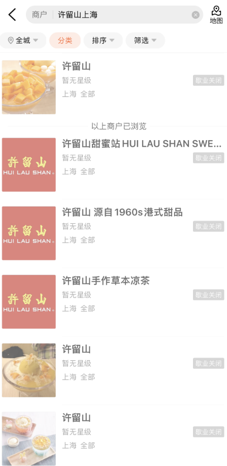 太突然！初代网红甜品店被曝大面积关店：你肯定吃过