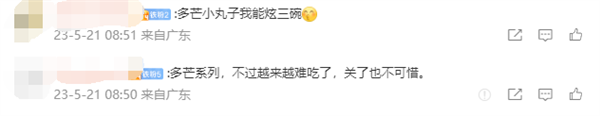 太突然！初代网红甜品店被曝大面积关店：你肯定吃过
