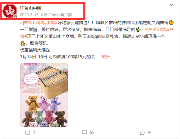 太突然！初代网红甜品店被曝大面积关店：你肯定吃过