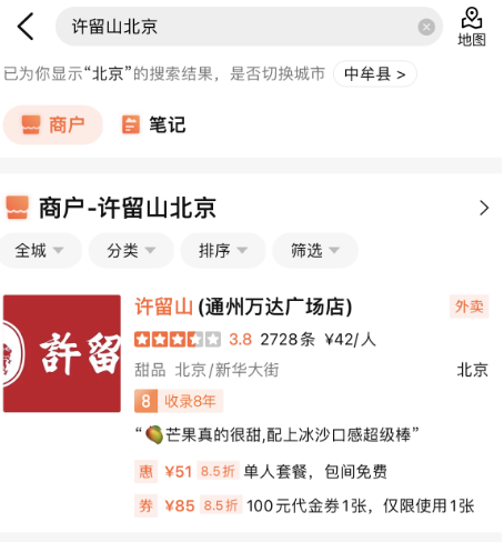 太突然！初代网红甜品店被曝大面积关店：你肯定吃过