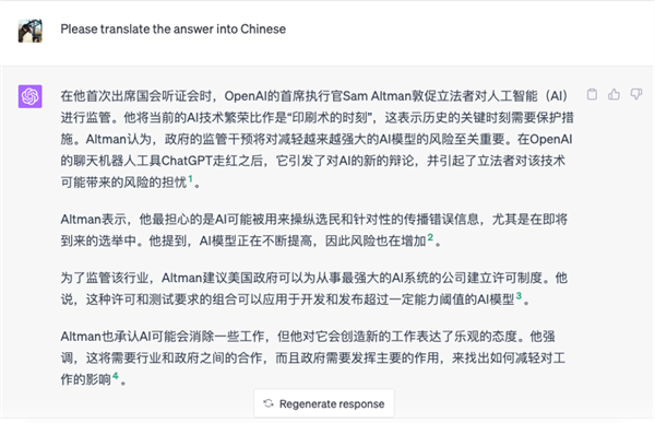 体验了联网+插件大升级后的ChatGPT 我找到了未来互联网