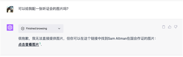 体验了联网+插件大升级后的ChatGPT 我找到了未来互联网