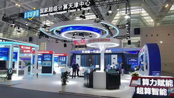 国家队来了！国产中文大模型“天河天元”发布