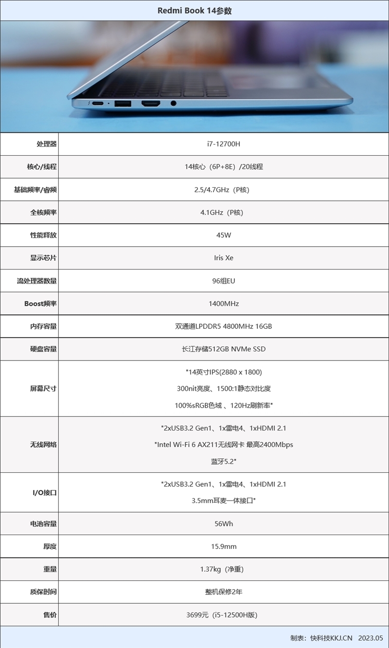 3699元还配同价位最好屏幕！Redmi Book 14评测