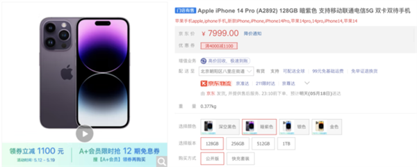 号称保值的iPhone手机今年疯狂掉价！花5000多还不如买安卓