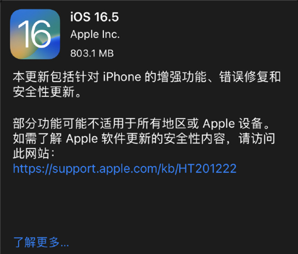 苹果火速发布iOS 16/15更新：iPhone等必须给我升级！