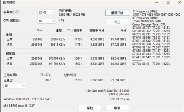 13代酷睿选i5还是选i7？性能实测揭晓两者差异