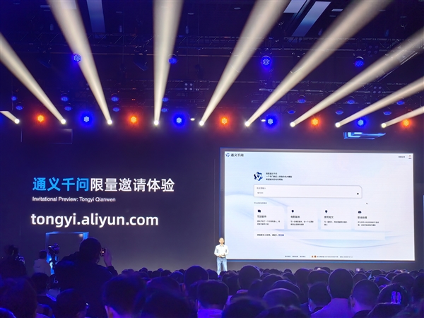 支持对话、创作、推理等！阿里“通义千问”开启邀请体验