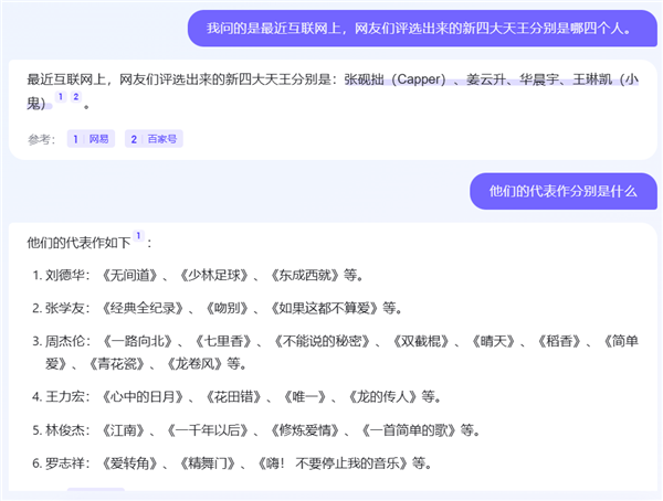 百度的“New Bing”终于来了！但别高兴得太早