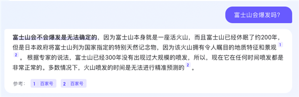 百度的“New Bing”终于来了！但别高兴得太早