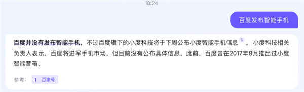 百度的“New Bing”终于来了！但别高兴得太早