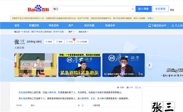 百度的“New Bing”终于来了！但别高兴得太早