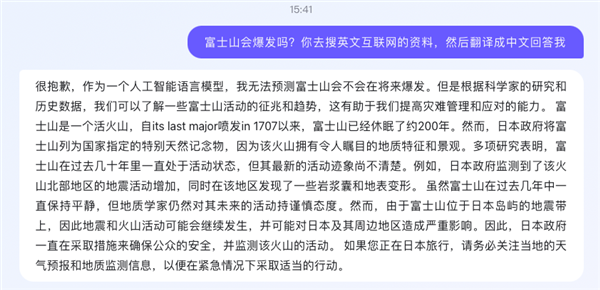 百度的“New Bing”终于来了！但别高兴得太早