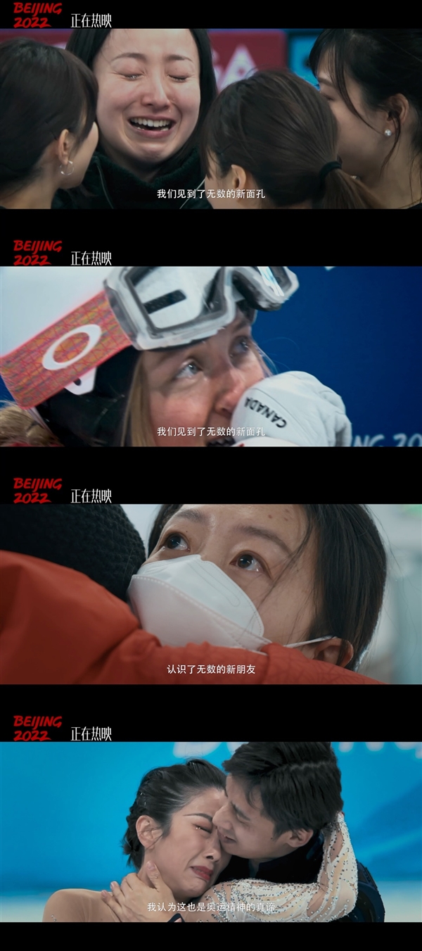 张艺谋监制、陆川执导！冬奥会电影《北京2022》今日公映