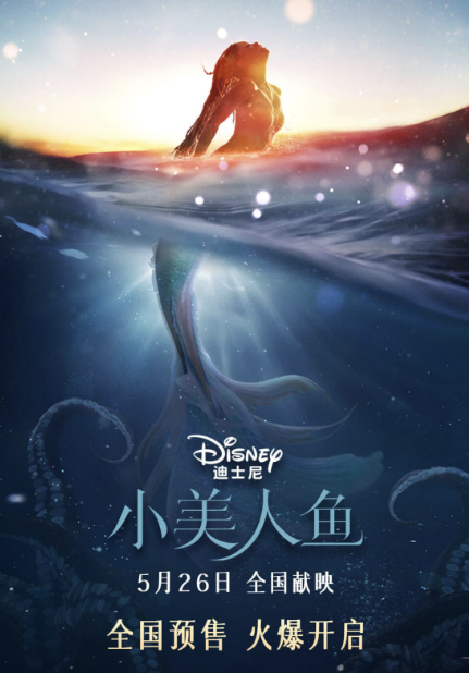 下周上映！迪士尼《小美人鱼》预售：你去看黑小美人鱼吗？