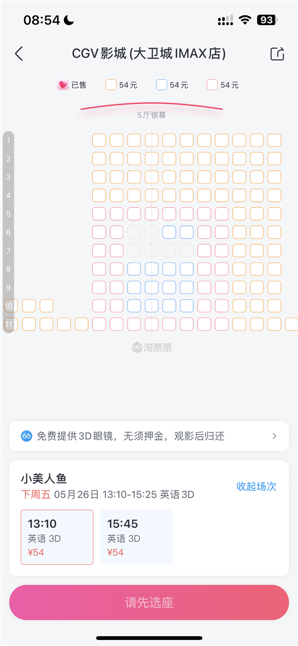 下周上映！迪士尼《小美人鱼》预售：你去看黑小美人鱼吗？