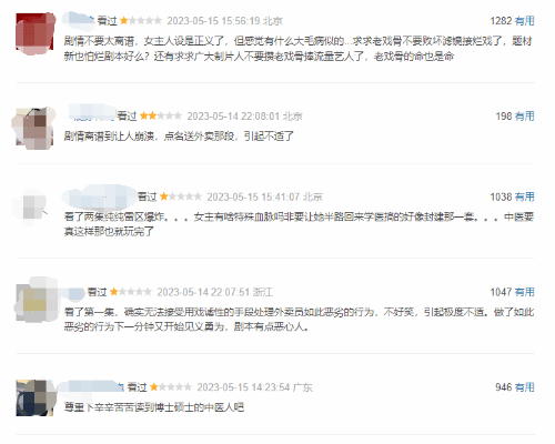 吴刚《后浪》海量差评：剧情离谱 老戏骨也救不了