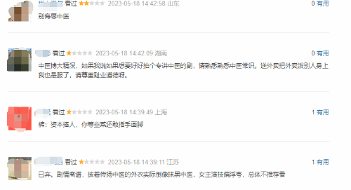 吴刚《后浪》海量差评：剧情离谱 老戏骨也救不了