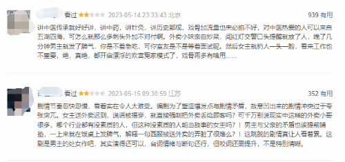 吴刚《后浪》海量差评：剧情离谱 老戏骨也救不了