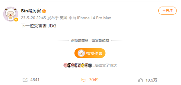 JDG、BLG MSI决赛首发名单出炉：萍乡第一中单之争
