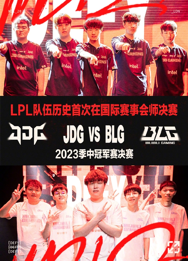 《LOL》MSI今晚BLG对战JDG：LPL首次会师国际赛决赛