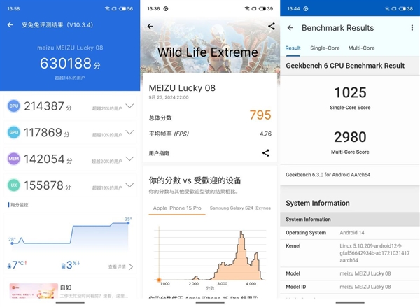 2000元档的设计标杆!魅族Lucky 08上手