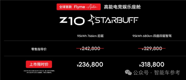 星纪魅族造车进展:年轻人第一辆移动网吧亮相