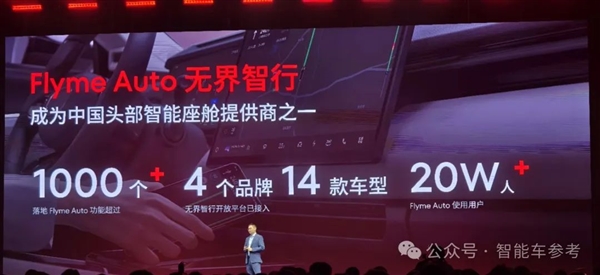 星纪魅族造车进展:年轻人第一辆移动网吧亮相