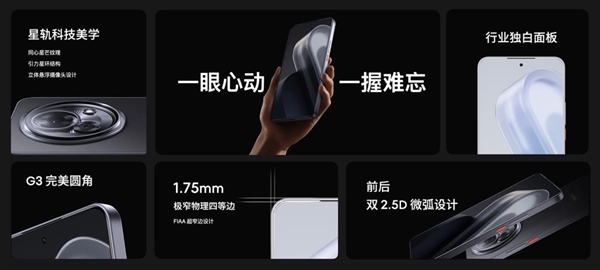 1599元起!魅族Lucky 08发布:同档唯一旗舰AI、白面板直屏