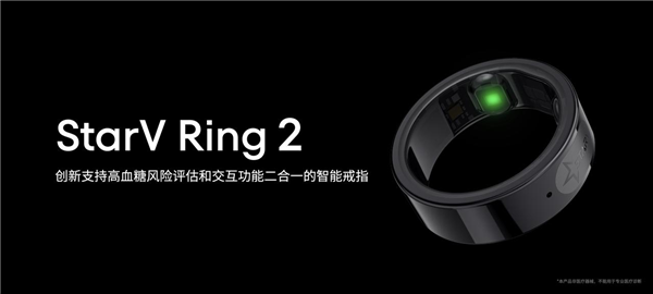 星纪魅族发布智能戒指Ring2:能隔空刷短视频、开车门
