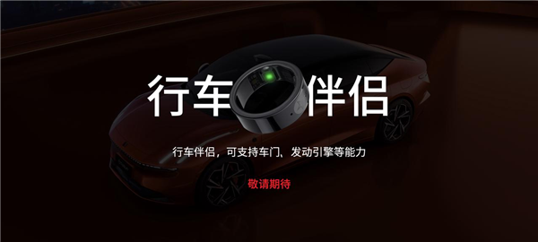 星纪魅族发布智能戒指Ring2:能隔空刷短视频、开车门