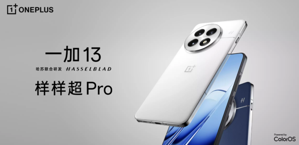 CES 2025:六大手机厂商缺席 一加和TCL成明星